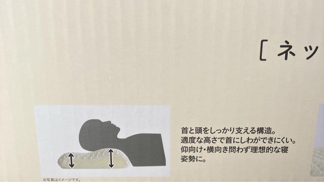 【カインズ】Moffle ネックフィットまくら　睡眠環境プランナー監修　洗える