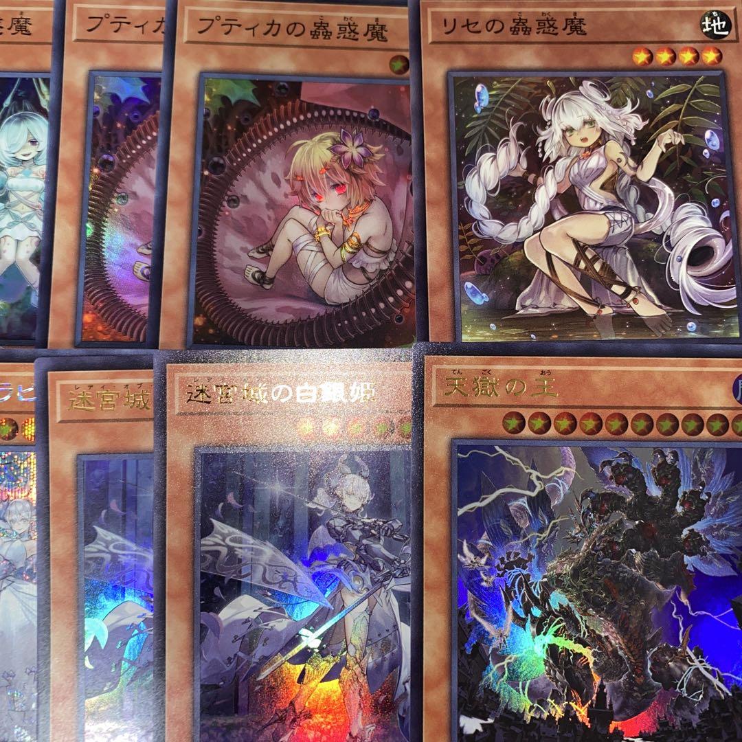 Amazon.co.jp: 本格構築 蟲惑魔 ラビュリンス デッキ : Toys & Games