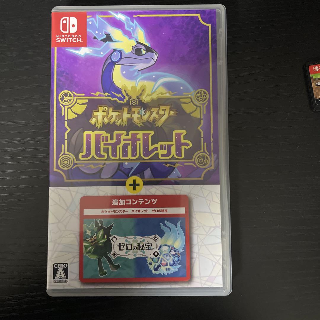 ポケットモンスター バイオレット+ゼロの秘宝