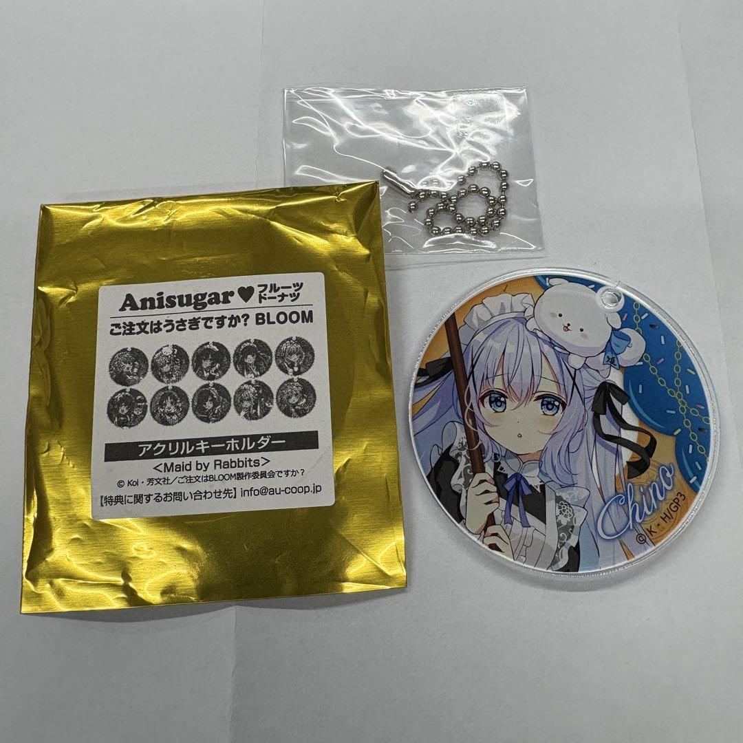 ご注文はうさぎですか　チノ　アクリルキーホルダー　セット チノ アクリルキーホルダー あにしゅが ご注文はうさぎですか