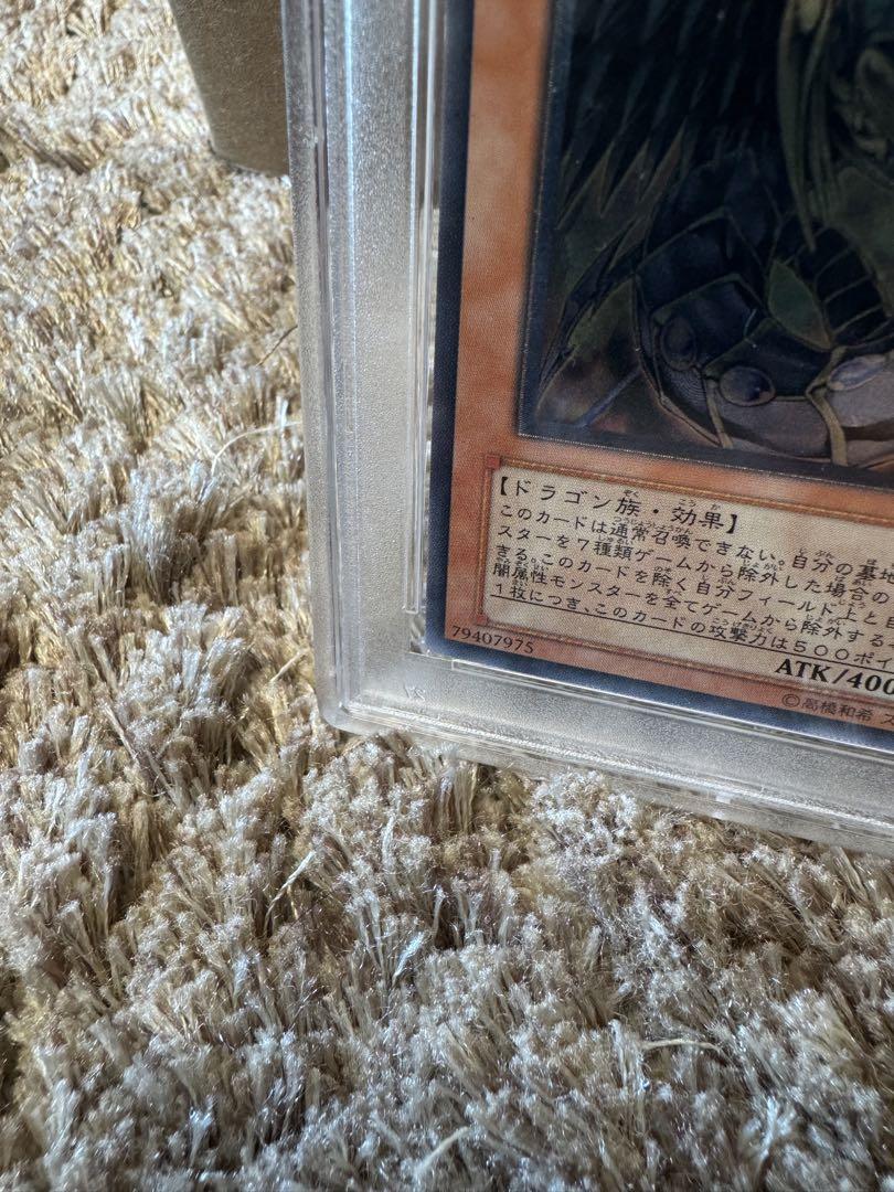 【 PSA10】究極宝玉神 レインボーダークドラゴン レリーフ アルティメット