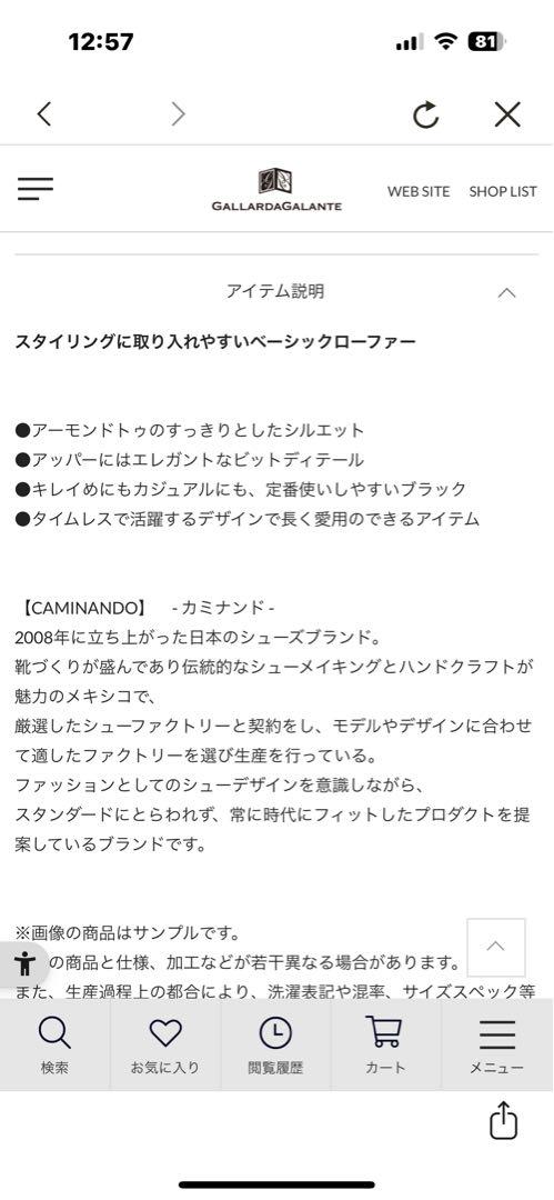 CAMINANEO ブラックローファーサイズ8箱無し