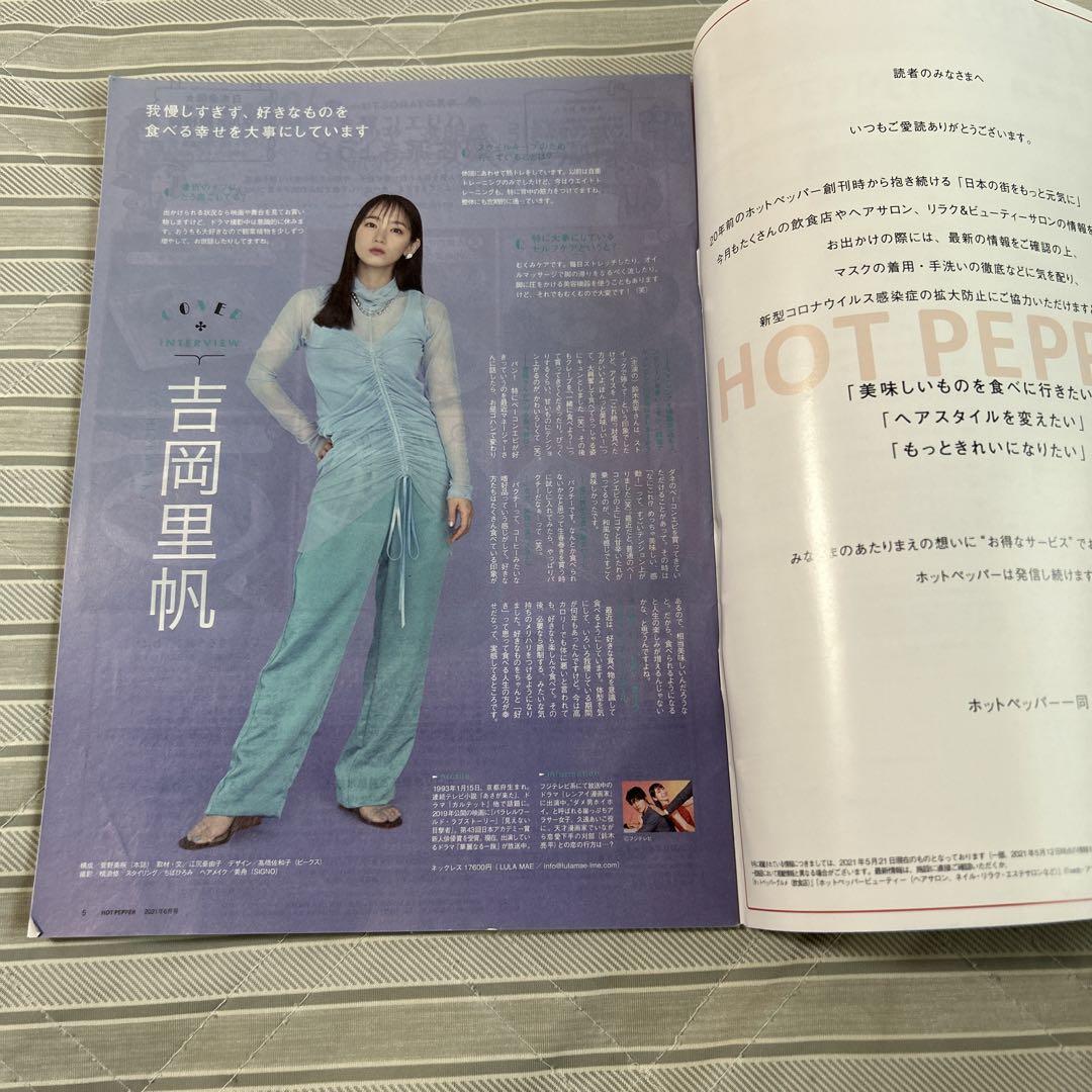 吉岡里帆  雑誌 他 Amazon.co.jp: 吉岡里帆コンセプトフォトブック「13 notes