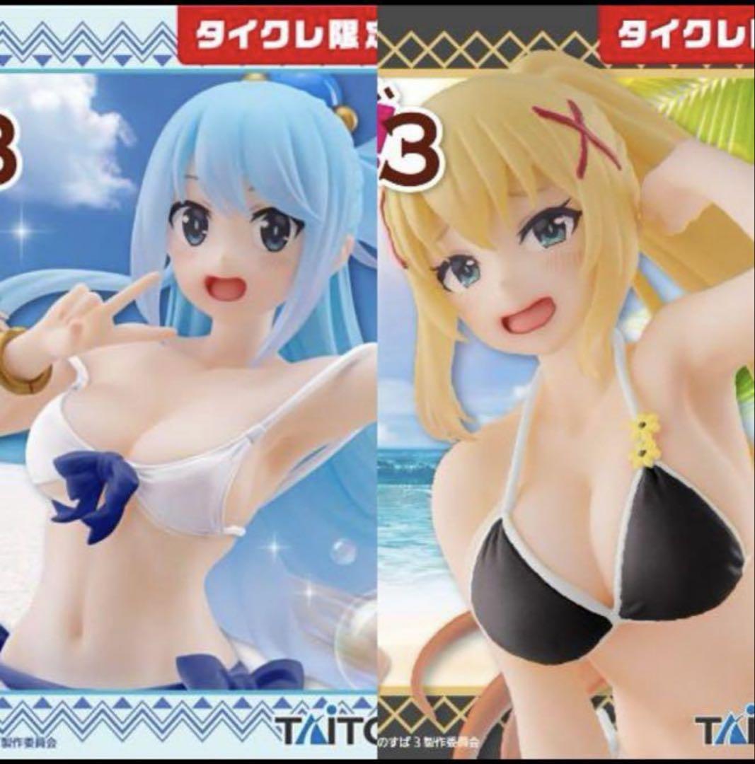 この素晴らしい世界に祝福を！3 Coreful ダクネス 通常版&タイクレ限定版 最終価格】この素晴らしい世界に祝福を！3 ダクネス アクア
