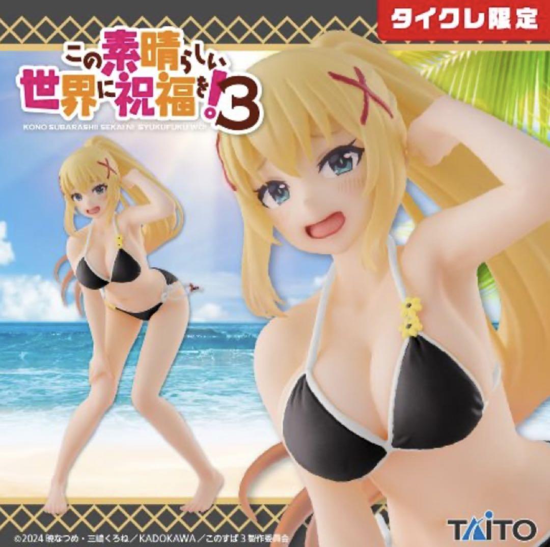このすば　Coreful フィギュア　タイクレ限定　アクアダクネス各15計30個 最終価格】この素晴らしい世界に祝福を！3 ダクネス アクア