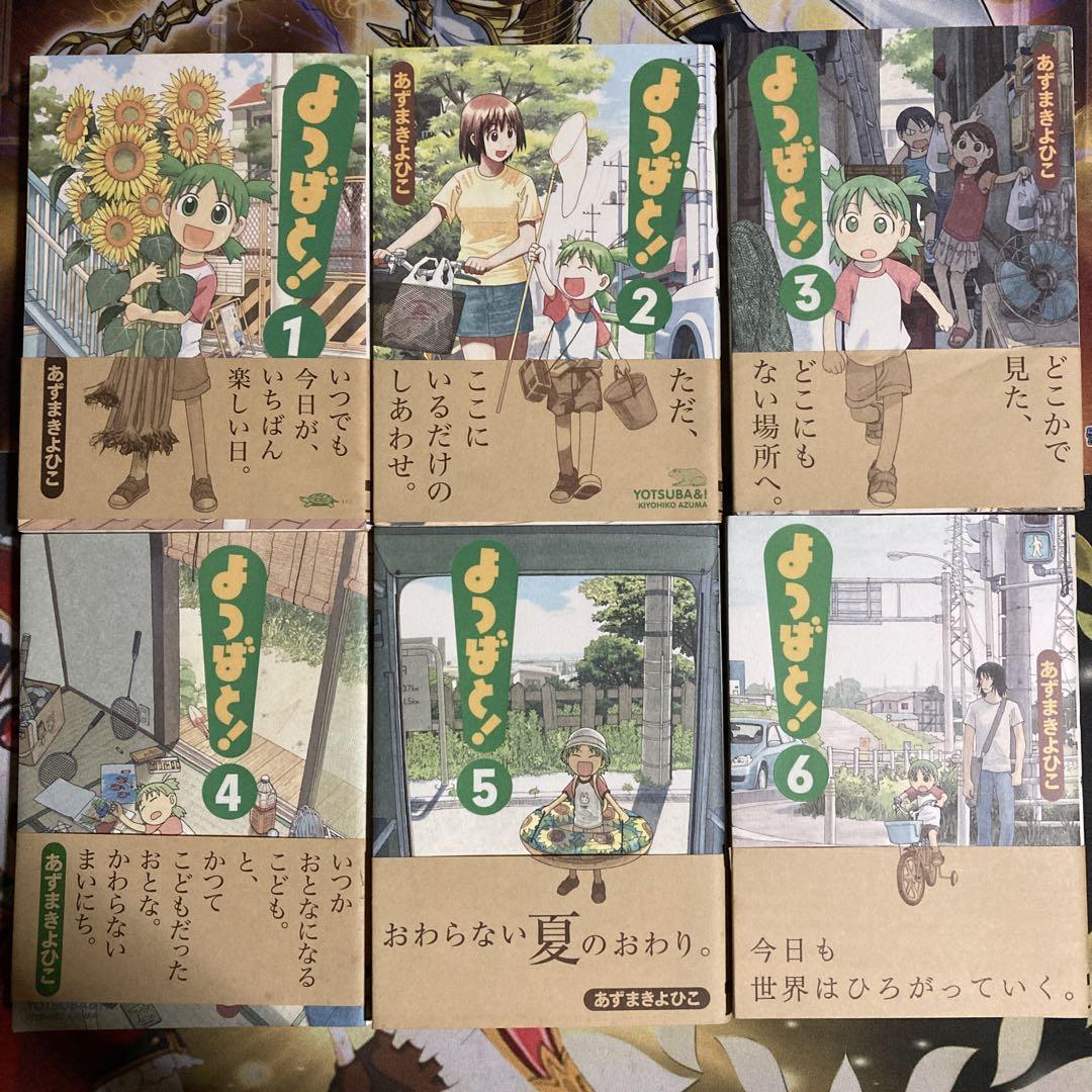 よつばと! １～１３巻 全巻初版 帯付き よつばと! 1～13巻 全巻初版 帯付き - メルカリ