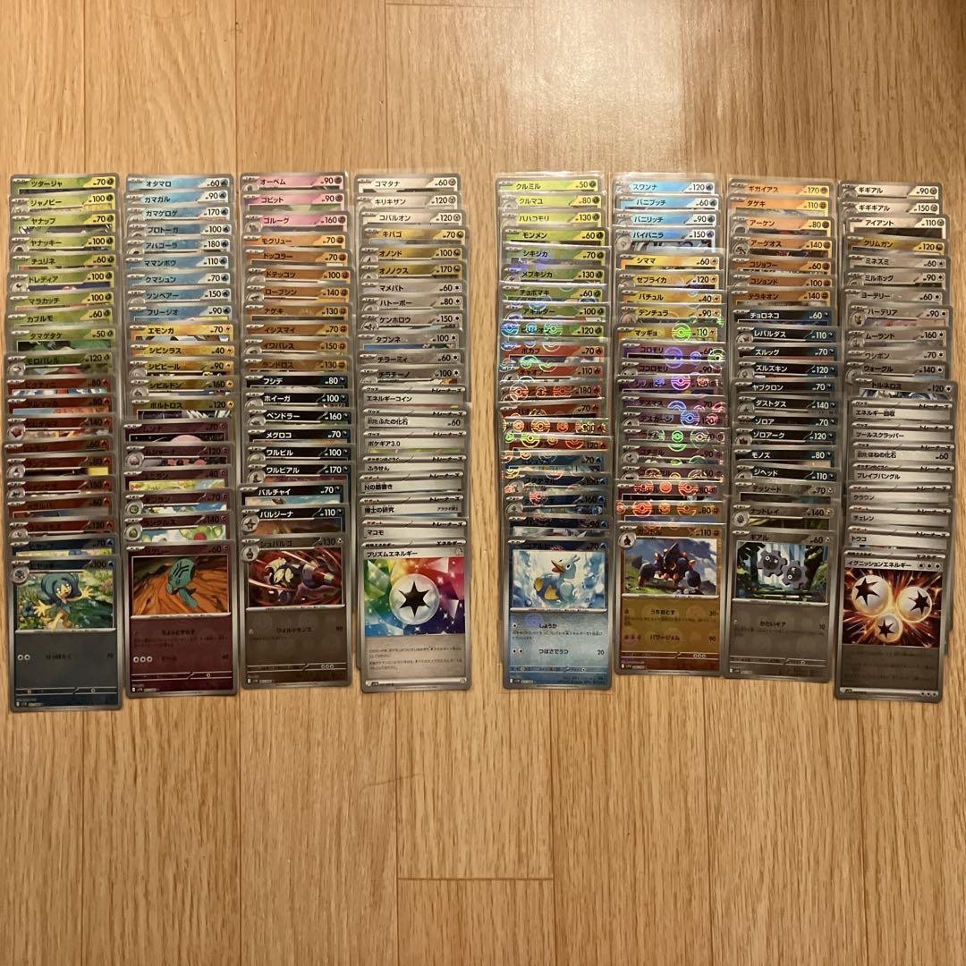 ポケモンカードゲーム　ホワイトフレア、ブラックボルト　モンボコンプ＋RR