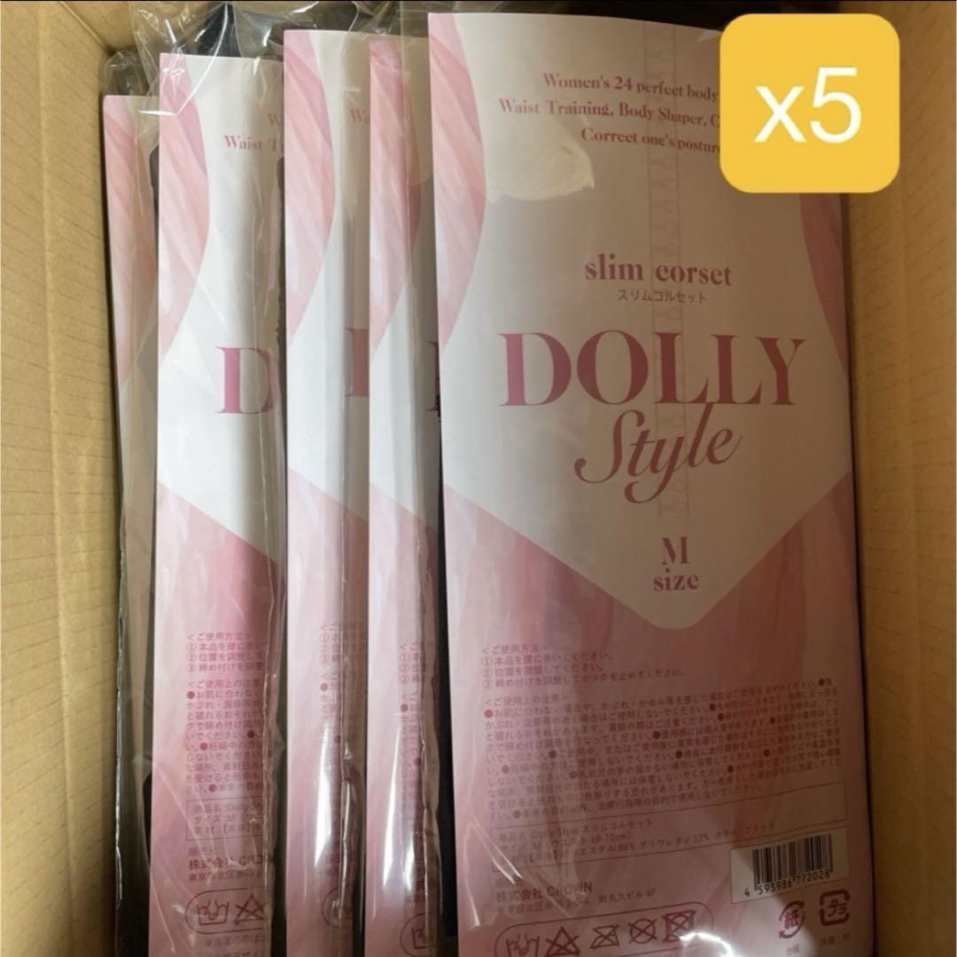 Xy DollyStyle スリムコルセット Mサイズ 新品未使用　5点