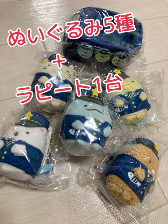 すみっコぐらし×南海電車 ぬいぐるみ5種類＋てのりラピート