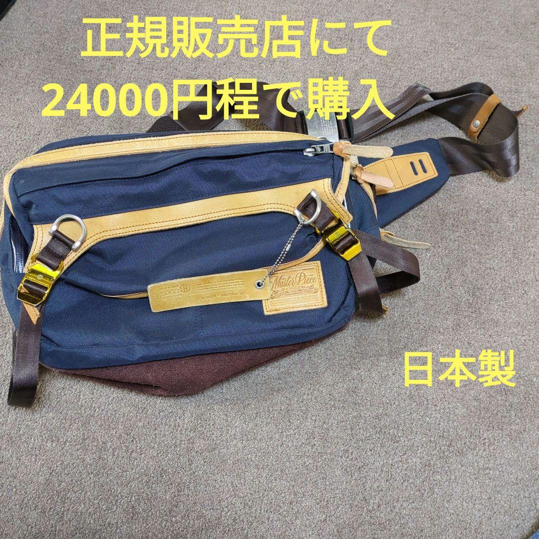 マスターピース Master Piece ボディバッグ 日本製 - メルカリ マスターピース Master Piece ボディバッグ 日本製 - メルカリ