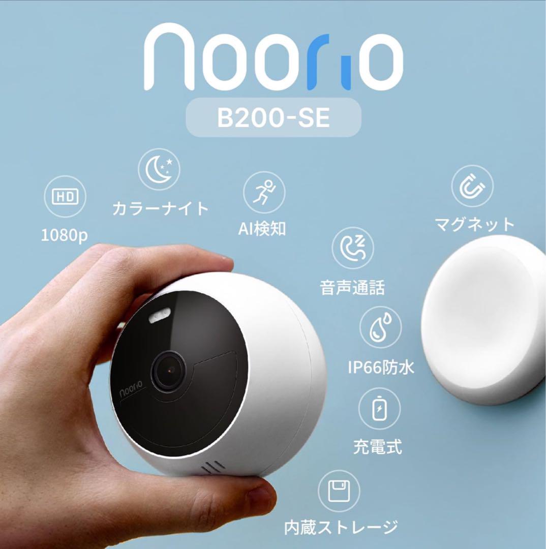 【新品】Noorio ノリオ B200-SE 防犯カメラ 屋外 200万画素