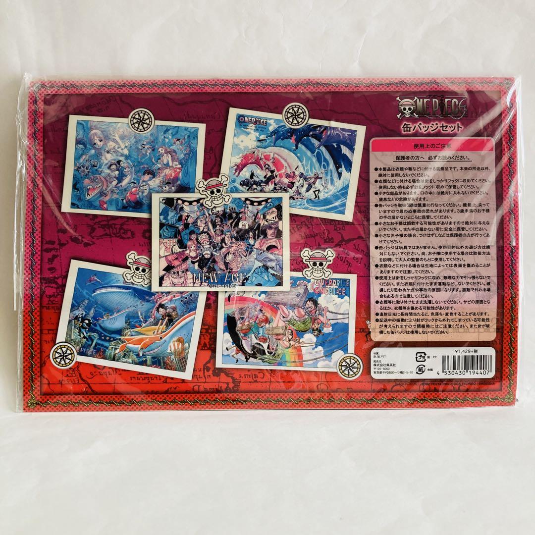 【レア・貴重】ワンピース　缶バッジ　セット ジャンプフェスタ2014 激レア】ワンピース ONE PIECE ジャンフェス 2014 缶バッジ