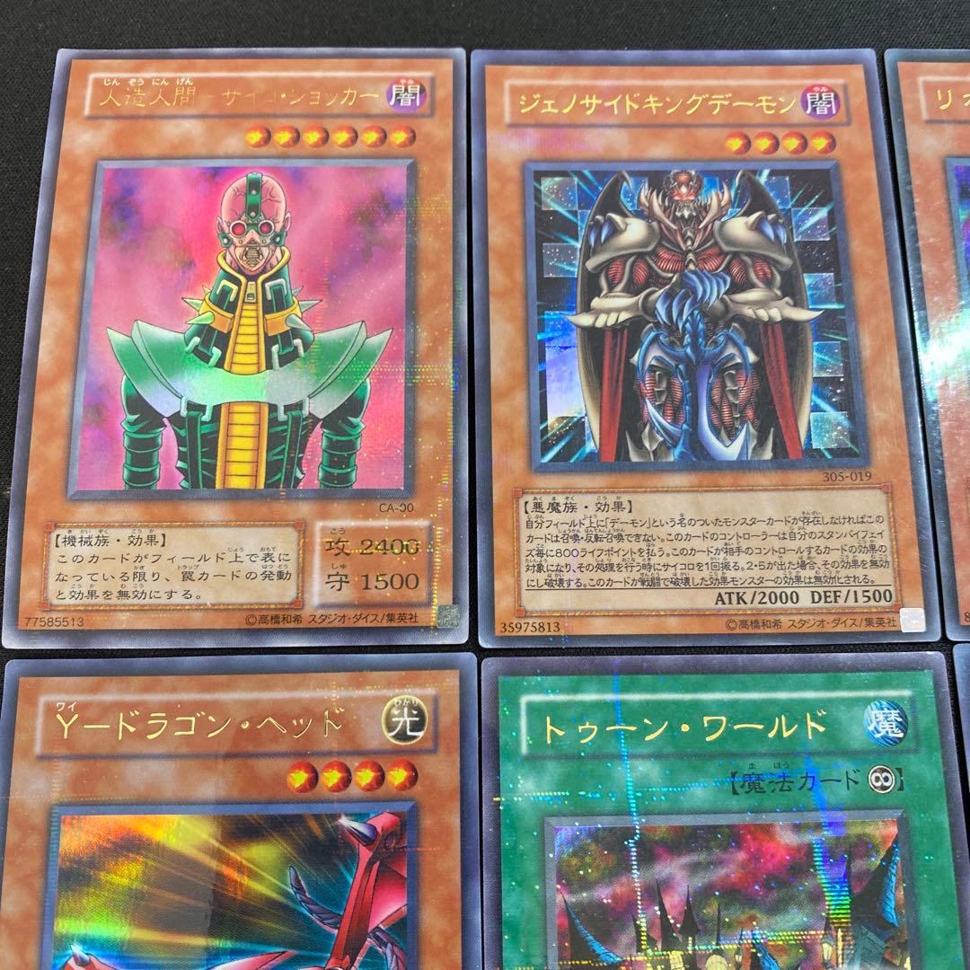 遊戯王093 2期ウルトラパラレル まとめ売り 引退特価 - メルカリ