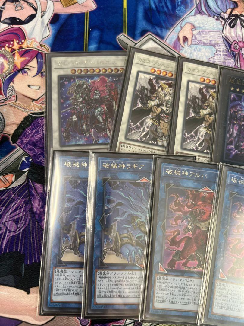 遊戯王　ラビュリンス　デッキ