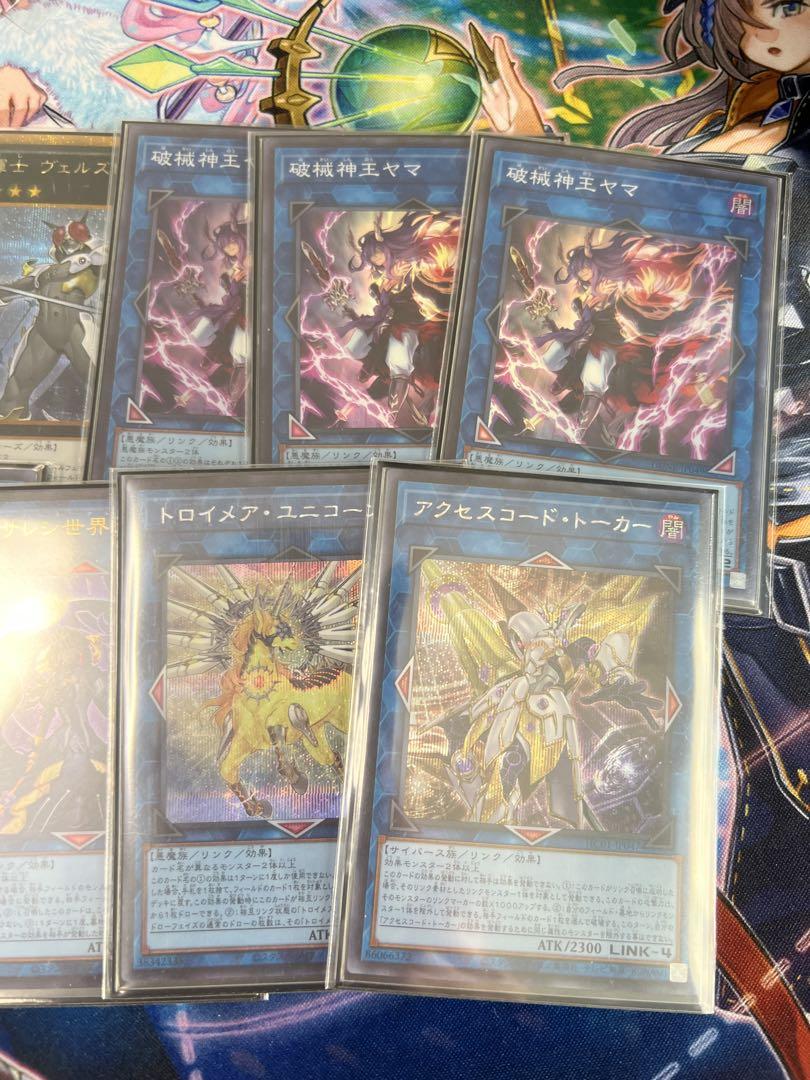 遊戯王　ラビュリンス　デッキ