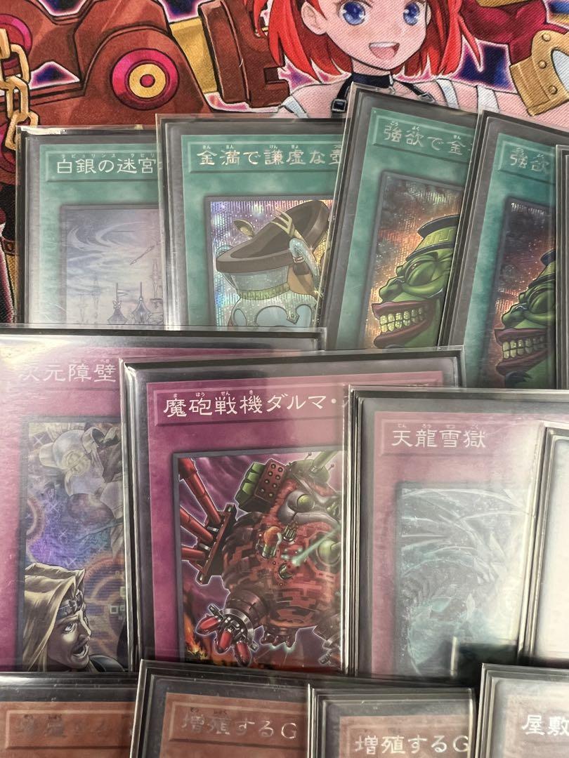 遊戯王　ラビュリンス　デッキ