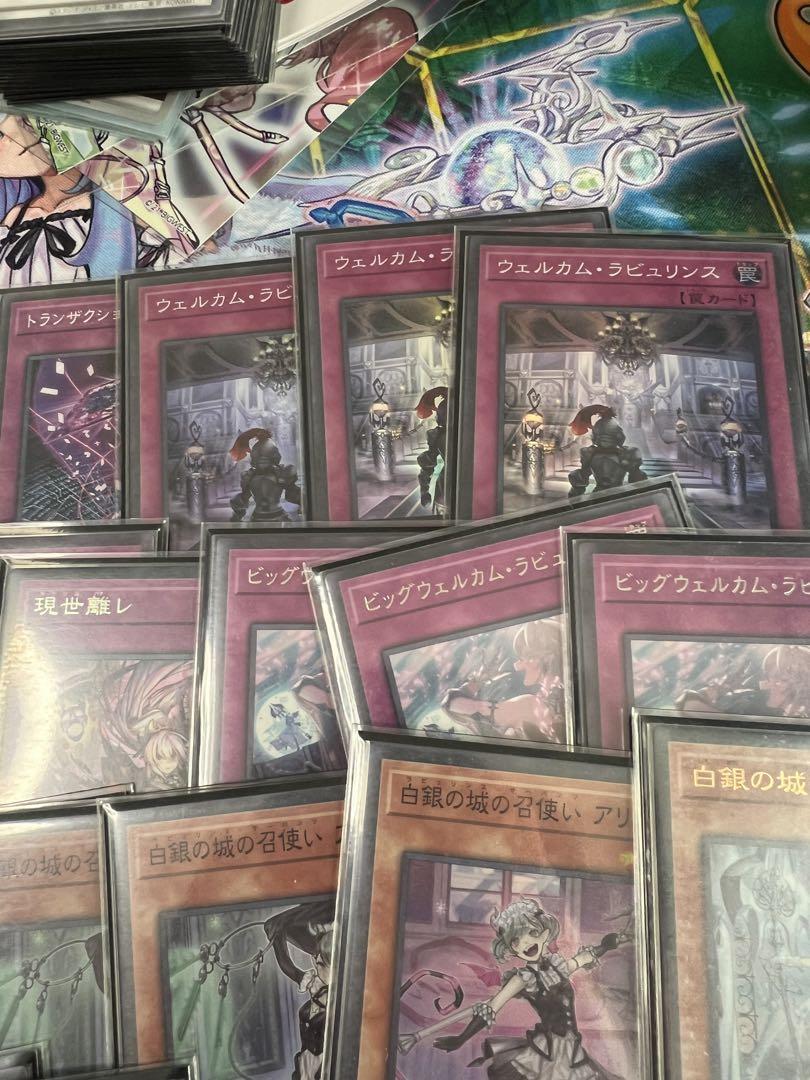 遊戯王　ラビュリンス　デッキ