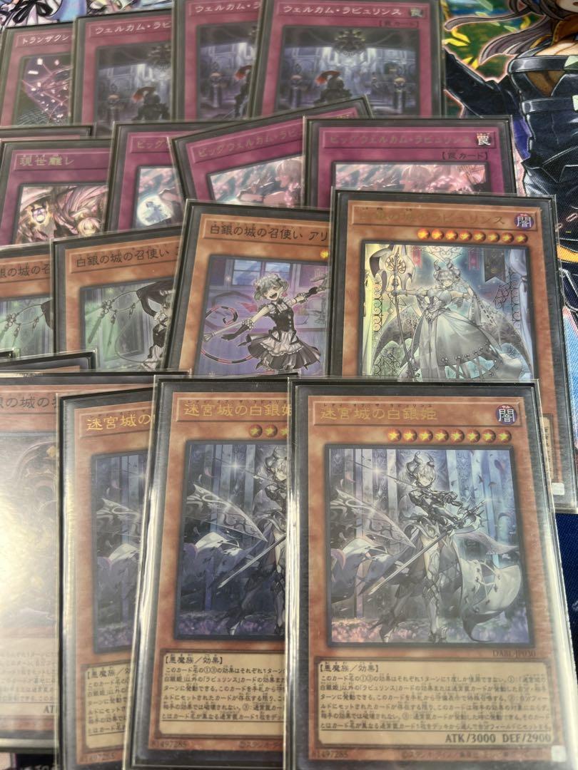 遊戯王　ラビュリンス　デッキ