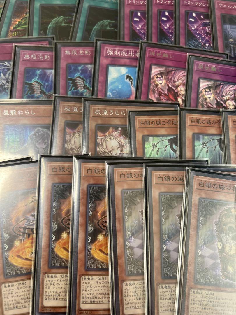 遊戯王　ラビュリンス　デッキ