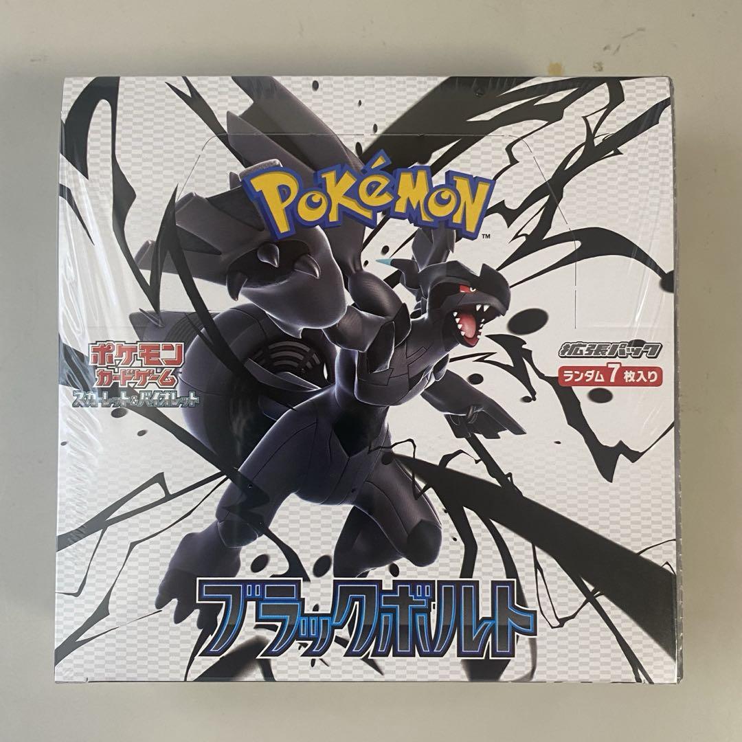 ポケモンカード ブラックボルトBOX／スカーレット＆バイオレット