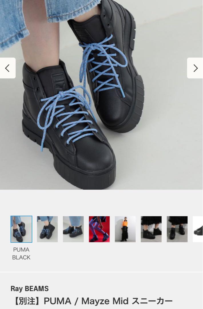 PUMA Mayze Mid スニーカー ブラック　23.5