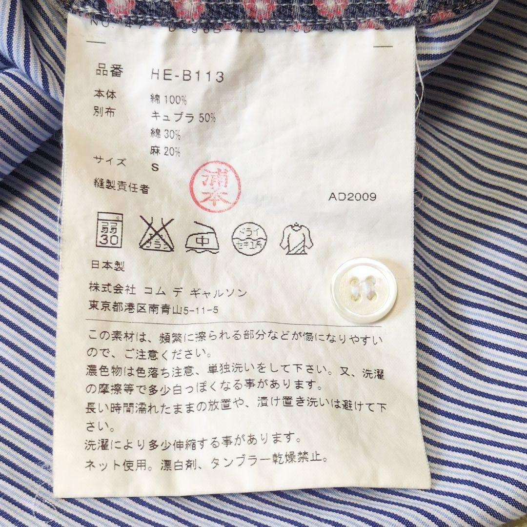 4-29 COMMEdesGARSONSHOMME半袖シャツ　切り替えデザイン