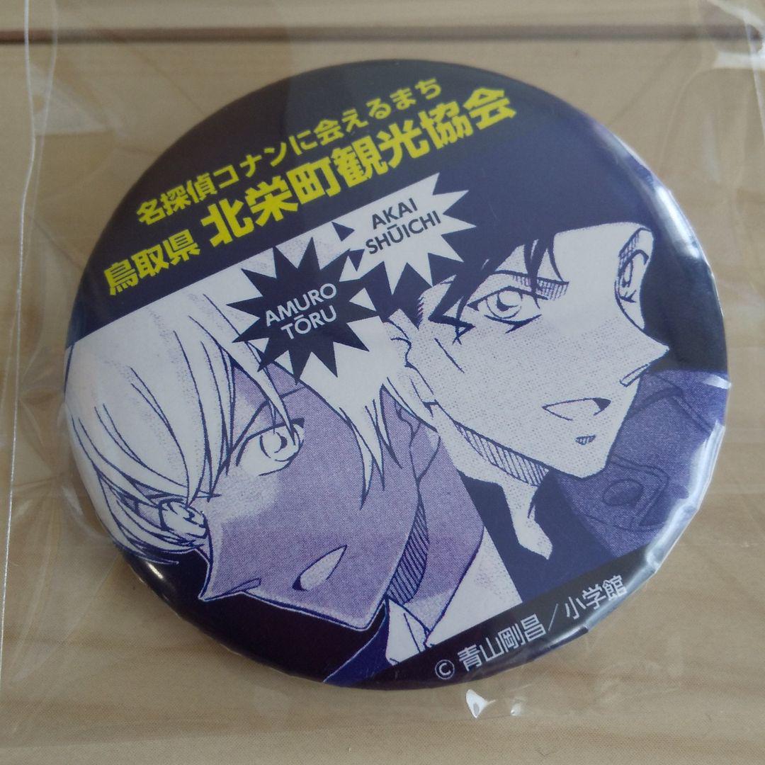 名探偵コナン 原画缶バッジ(安室&赤井)レア非売品 名探偵コナン 原画缶バッジ(安室&赤井)レア非売品