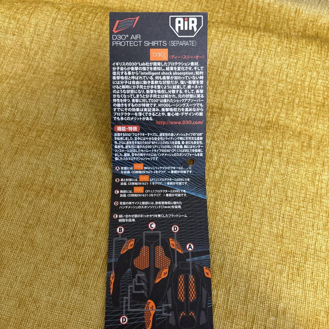 D3O AIR PROTECT SHIRTS SEPARATE サイズM