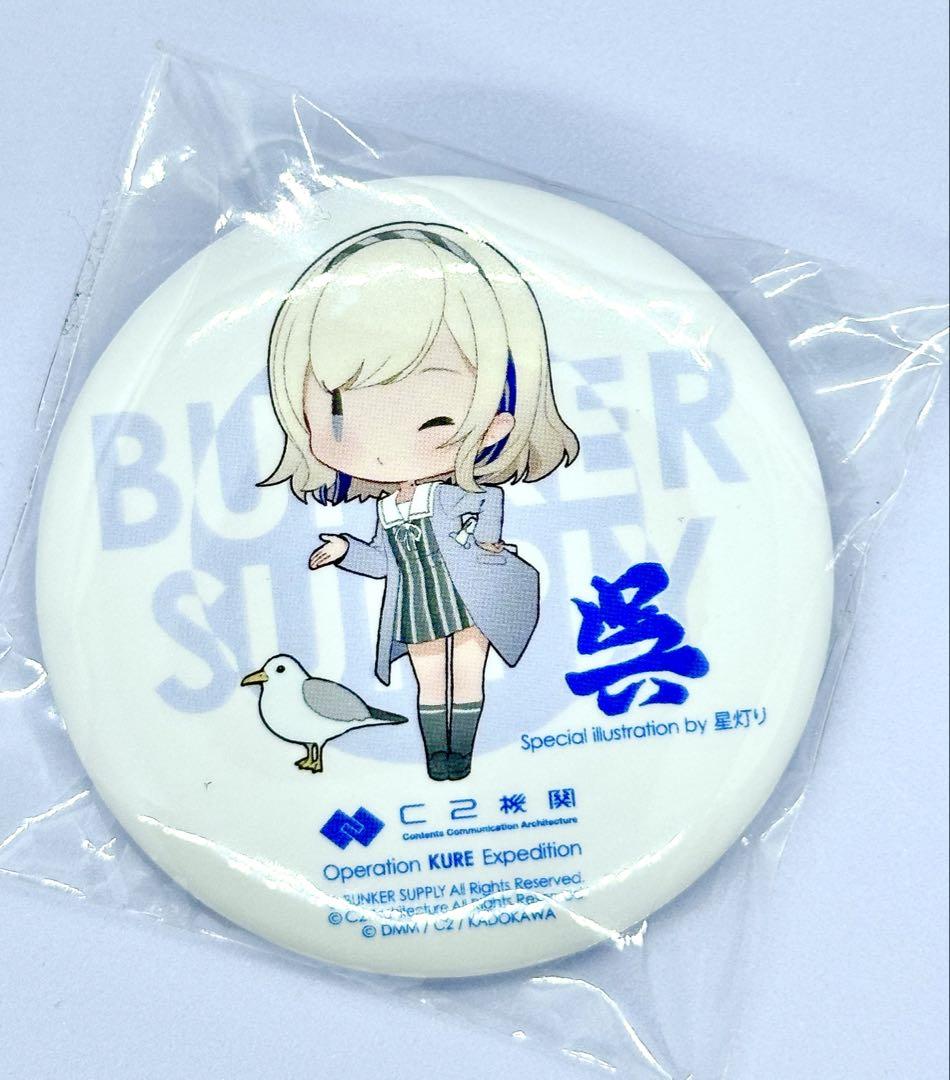 缶バッジ 艦これ呉遠征2024 艦隊これくしょん 艦船巡り 【時雨】 艦これ 呉鎮守遠征2024 瀬戸内海汽船コラボ 缶バッジ 3種まとめ