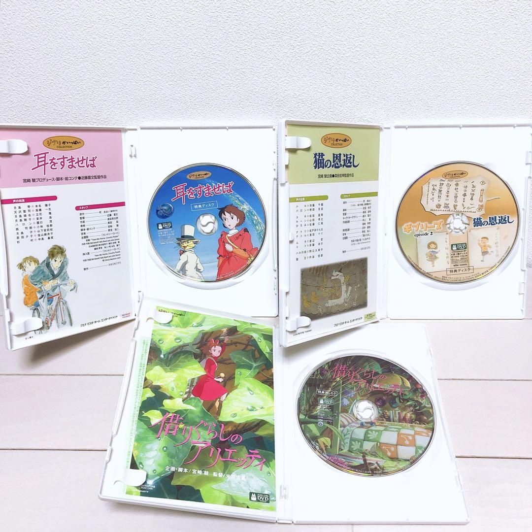 ジブリ＊名作16作品＊特典ディスク(正規ケース)DVDセット