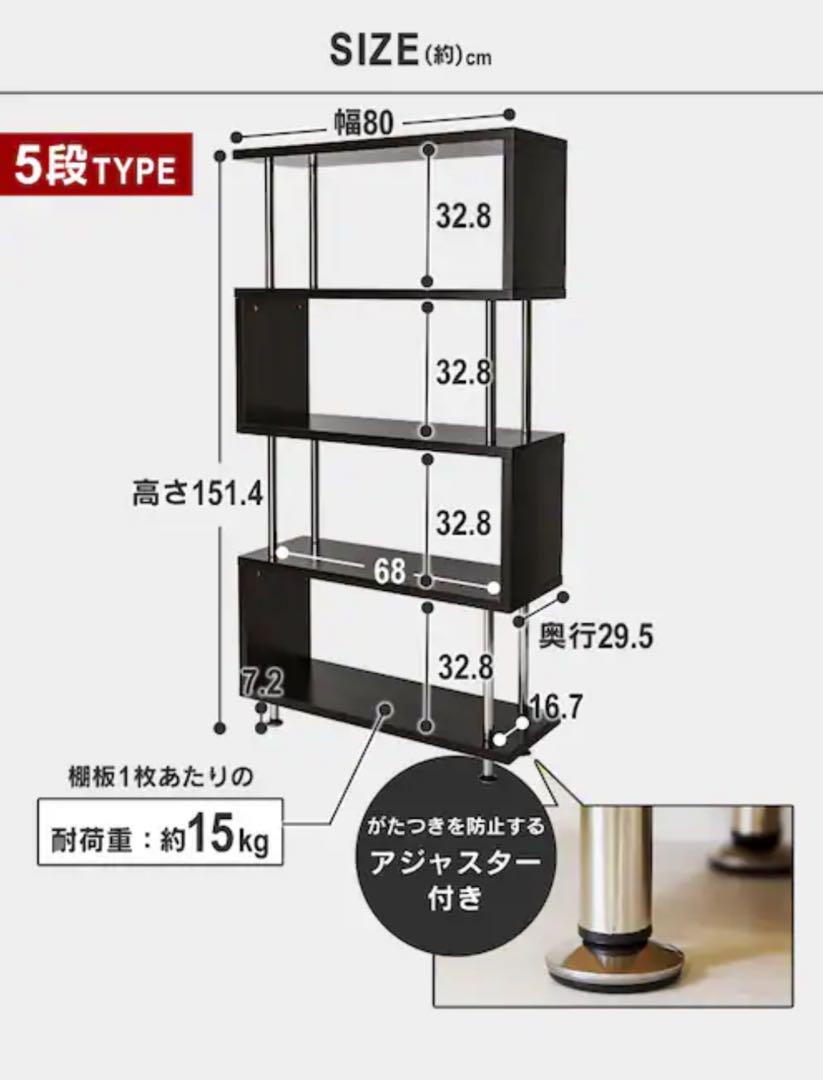 Mii⭐︎さま専用　新品未使用　5段オープンシェルフ 白