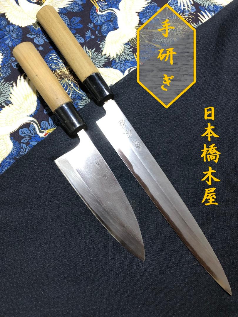 【研ぎ済み】日本橋木屋 出刃包丁 柳刃包丁 刺身包丁 和包丁 釣り 料理 画像1