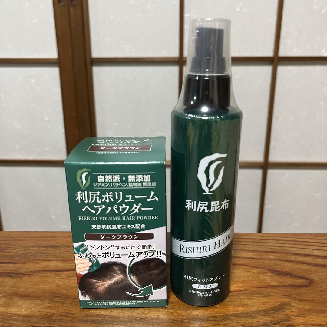 利尻フィットスプレー＆利尻ボリュームヘアパウダーセット