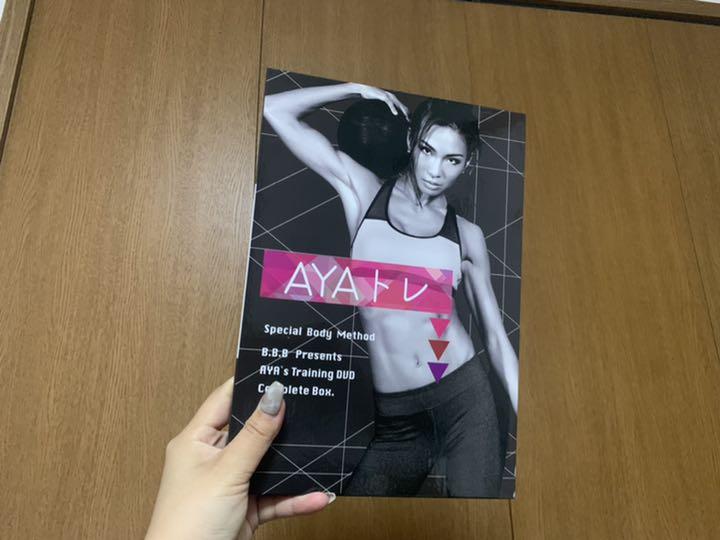 B.B.B AYAトレDVD6枚セット