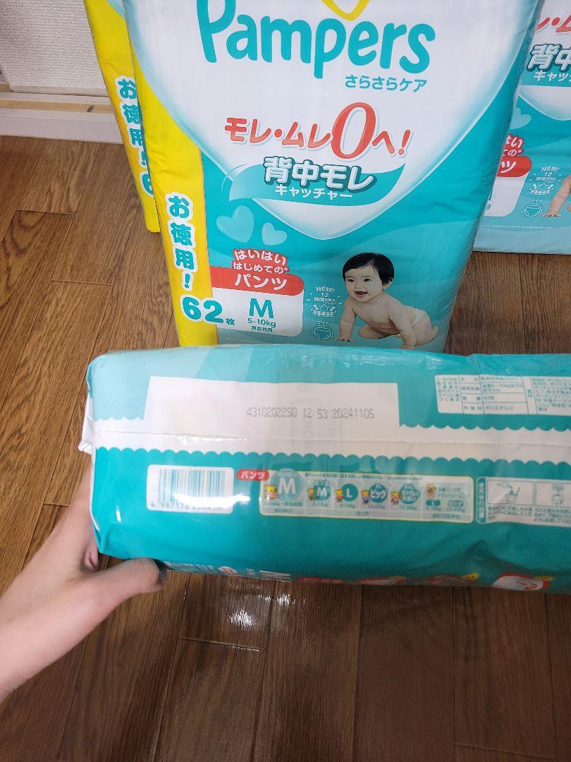 未開封　Pampers おむつ パンツタイプ M 62枚入り×4