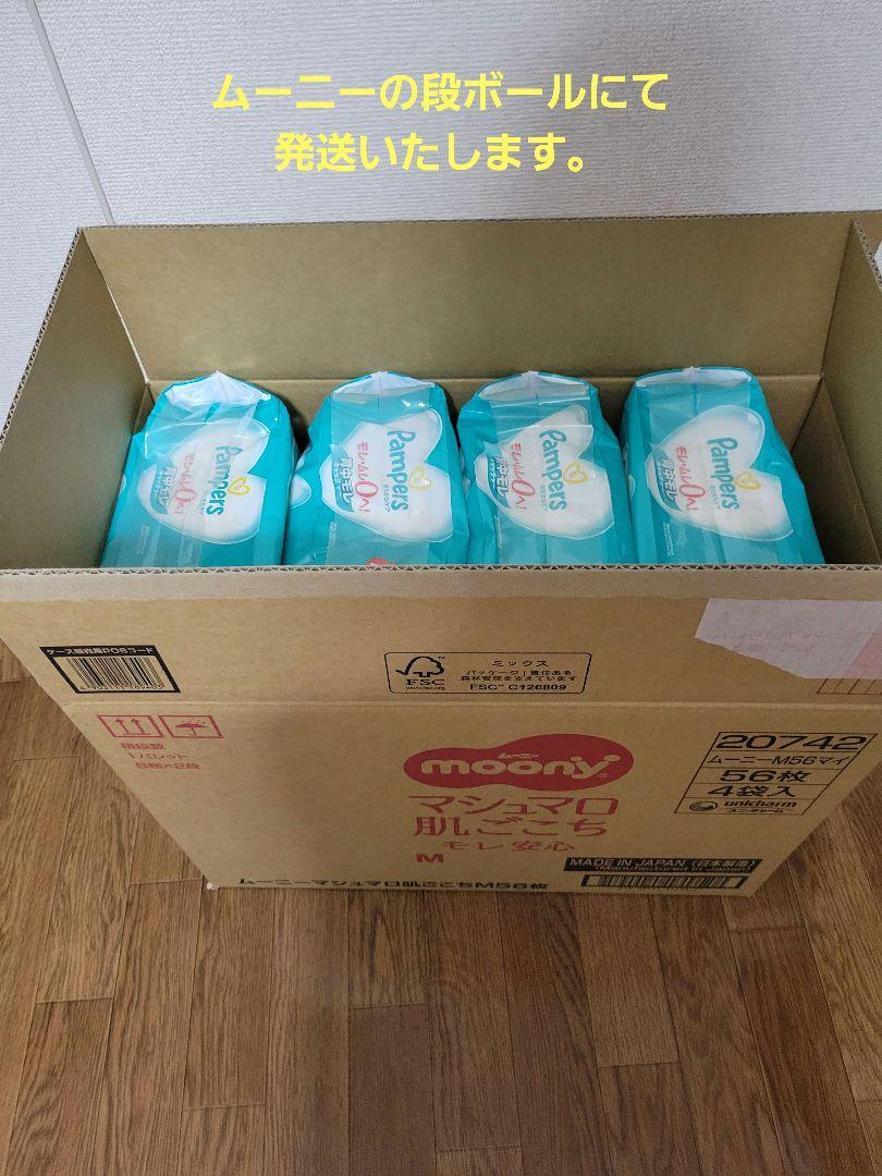 未開封　Pampers おむつ パンツタイプ M 62枚入り×4