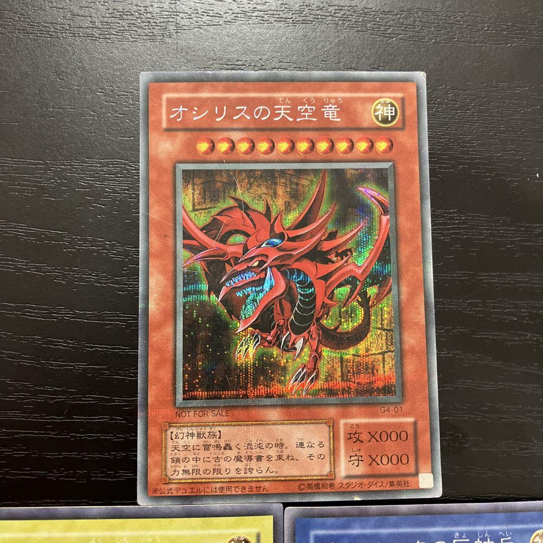 三幻神 G4 シークレット PSA まとめ売り