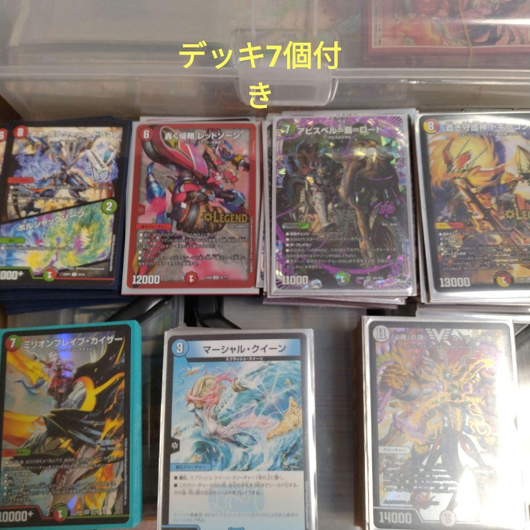 デュエマ引退品 デッキ - メルカリ