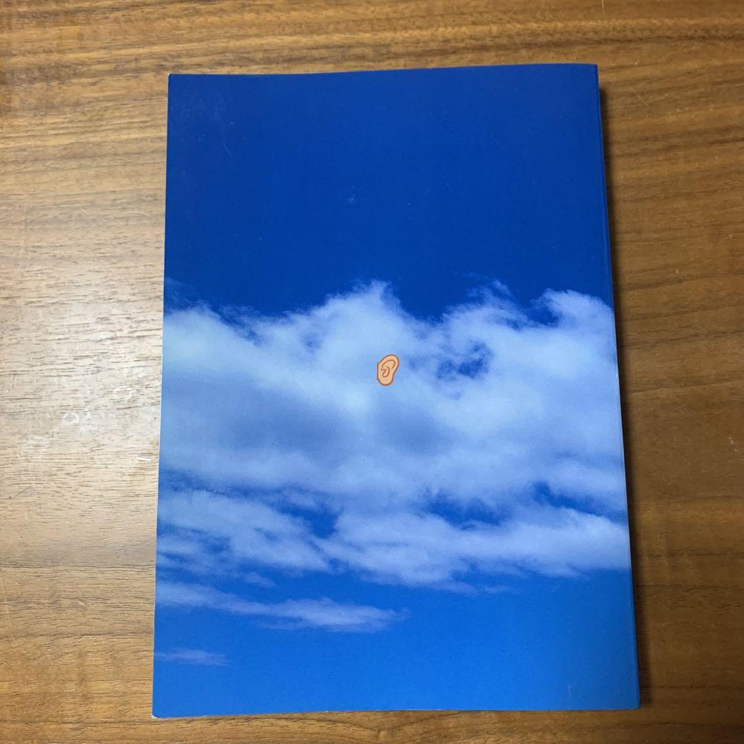 空耳アワー辞典