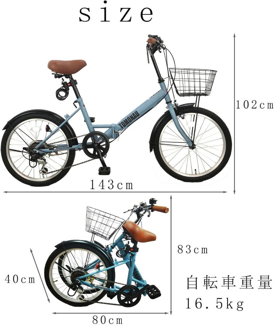 TOMONAU 折り畳み自転車 折りたたみ自転車 20インチ シマノ6段変速