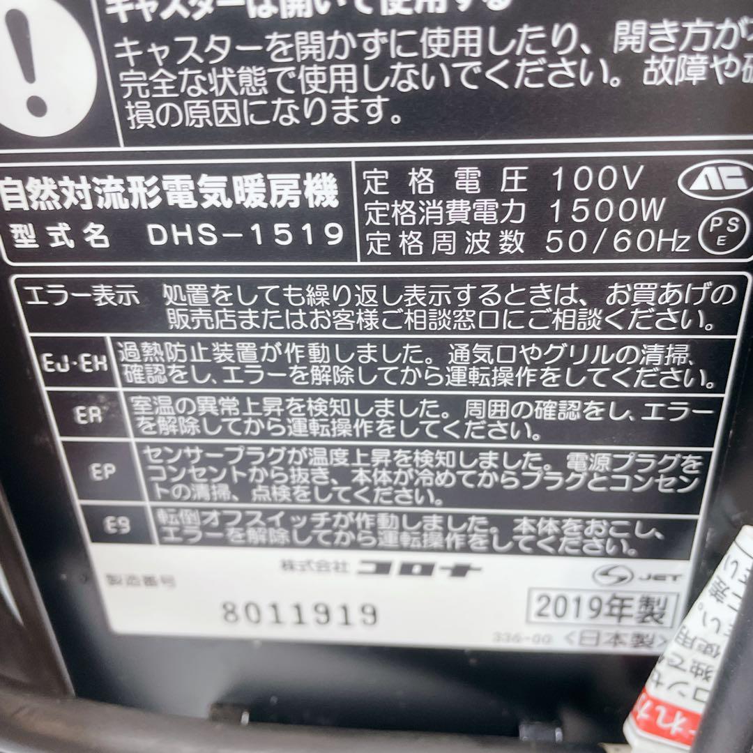 オイルレスヒーター