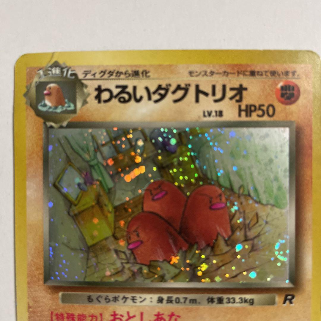 高品質低価 ポケモンカード 旧裏 わるいシリーズ ホログラムカード13枚セット Shgjc-m57799308033 100%新品セール