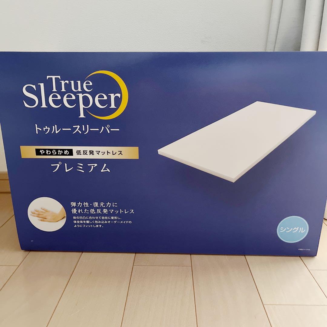 トゥルースリーパー プレミアム 低反発マットレス シングル