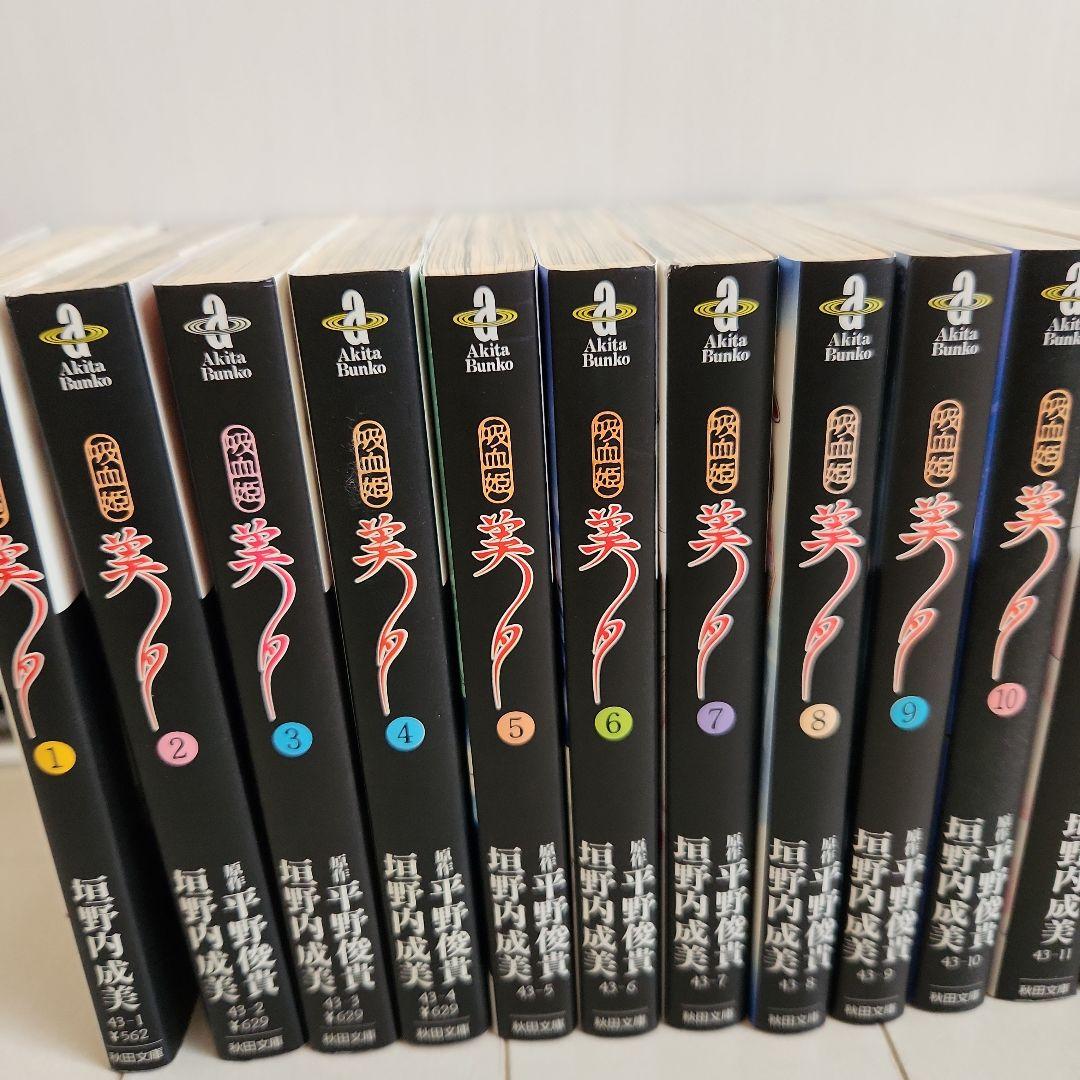【吸血姫美夕全巻セット＋ユイ全巻セット】