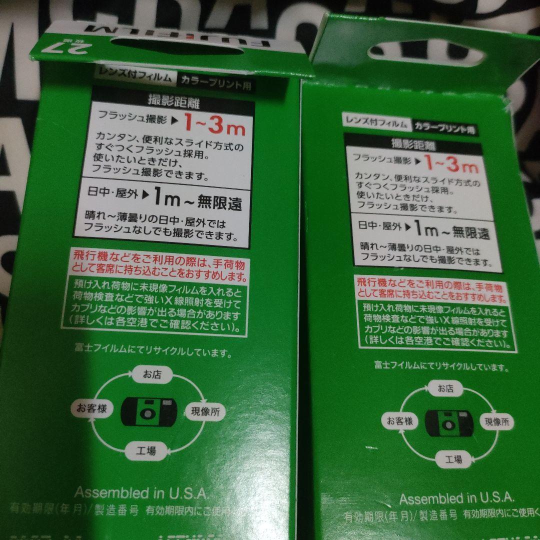写ルンです　27枚撮り　2個 新品未開封　 使用期限2027年4月