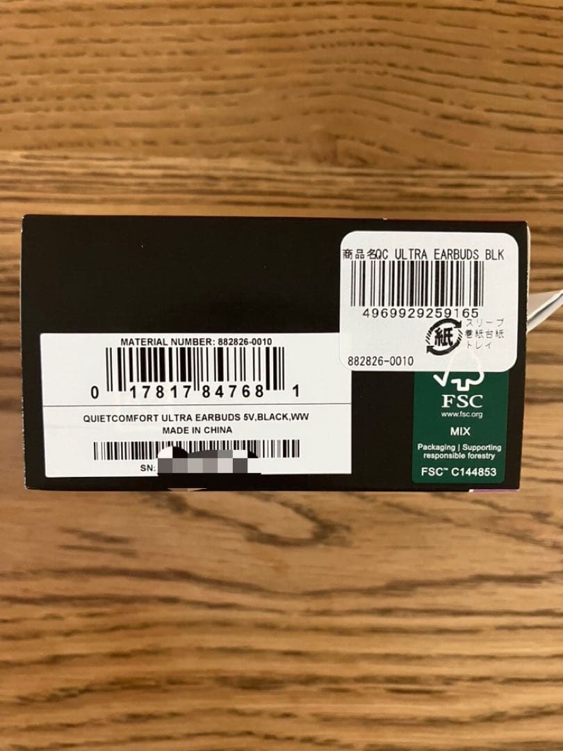 Bose QuietComfort Ultra ワイヤレスイヤホン