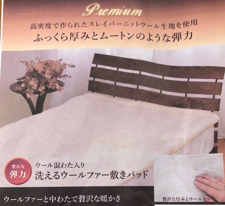 【めましたが】 新品 老舗繊維メーカー製 電気毛布いらず ウール100%敷きパッド ムートン GITcX-m57800832051 るので