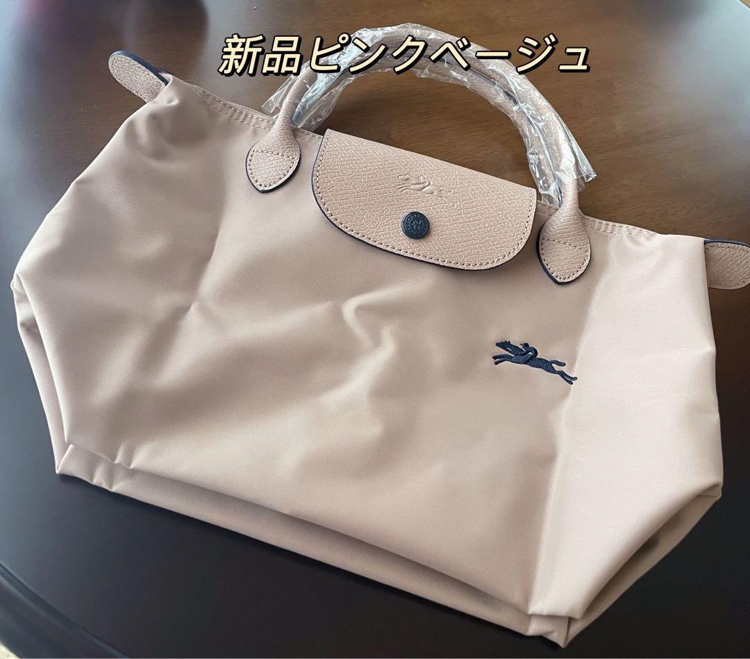 新品LONGCHAMPロンシャン バッグ ハンドバッグS ピンクベージュ