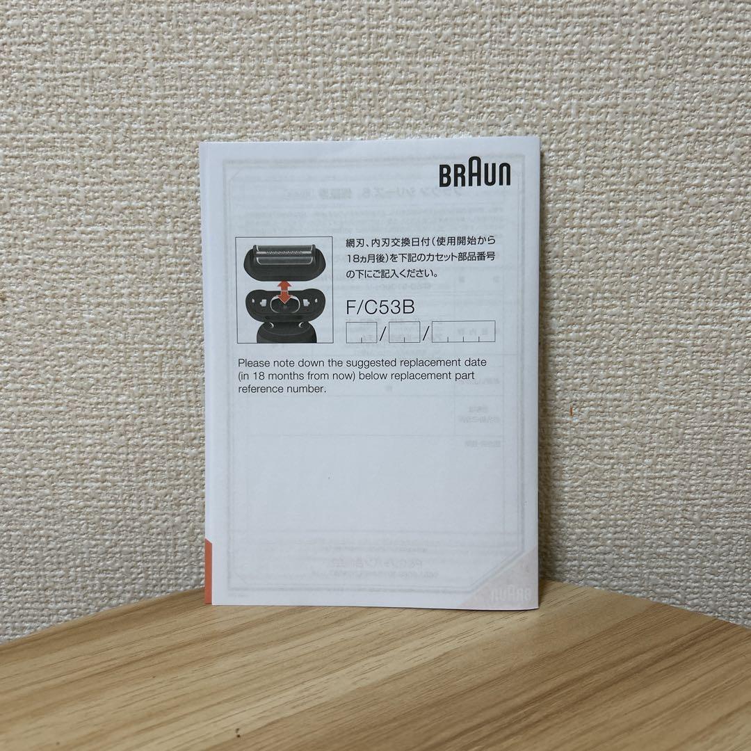 BRAUN シリーズ5 メンズ電気シェーバー 51-M1200S-V