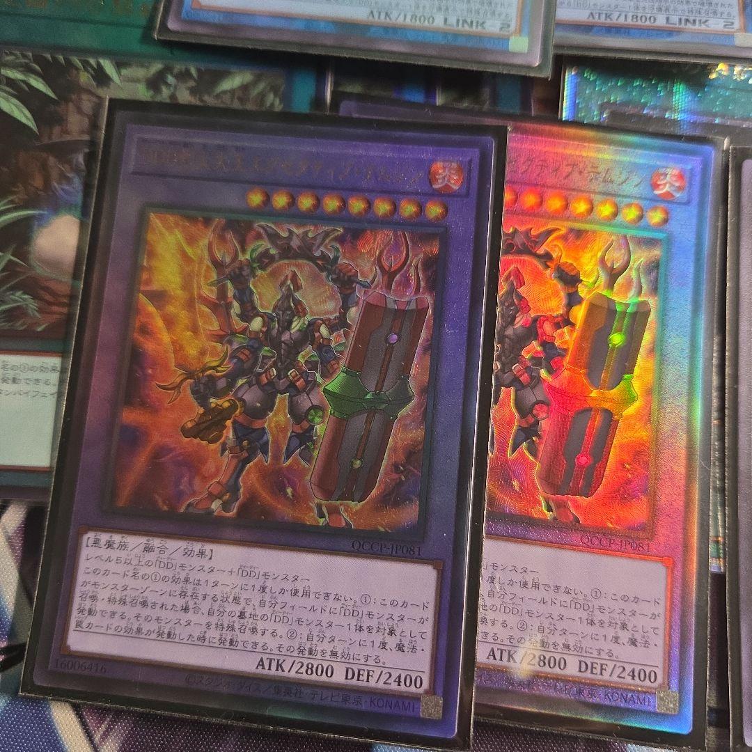 【高レアリティ】遊戯王 DDデッキパーツ まとめ売り 遊戯王 DDデッキパーツ まとめ売り 高レアリティ - メルカリ